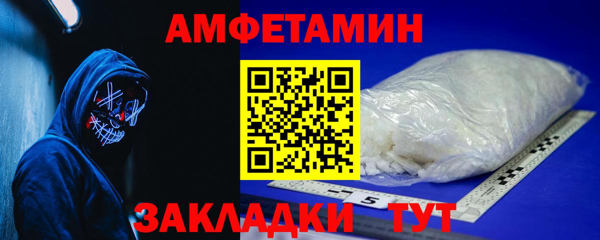 Наро-Фоминск  АМФЕТАМИН VHQ  АМФ  Вход с VPN 