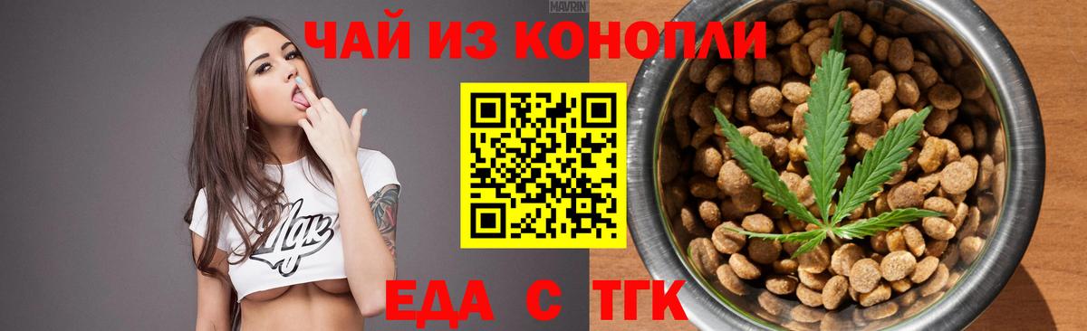 Печенье с ТГК конопля  Вход с VPN  Наро-Фоминск 