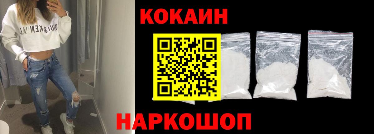 Кокаин Fish Scale Наро-Фоминск
