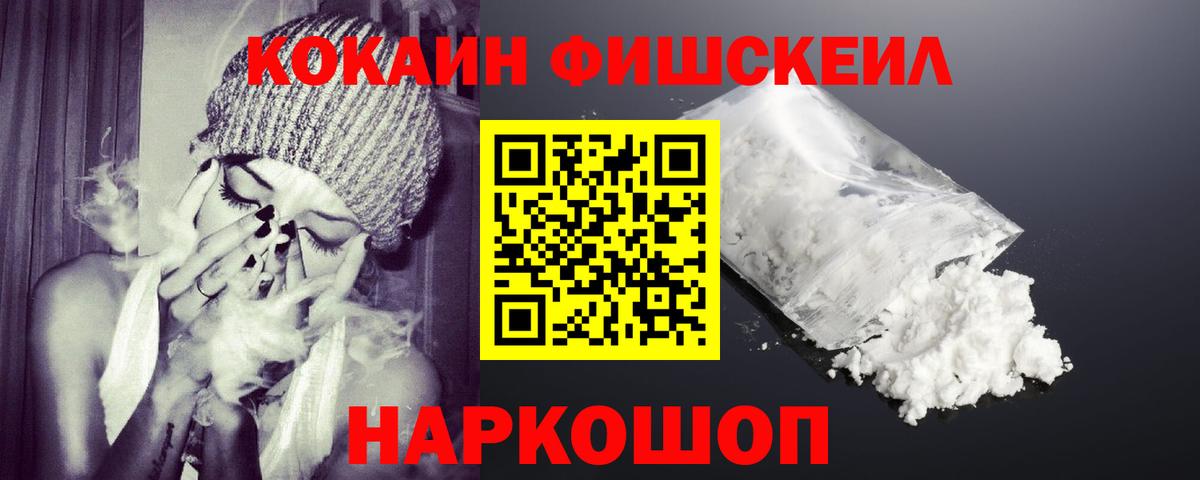 Кокаин 97%  Вход с VPN  COCAIN 99%  Наро-Фоминск 