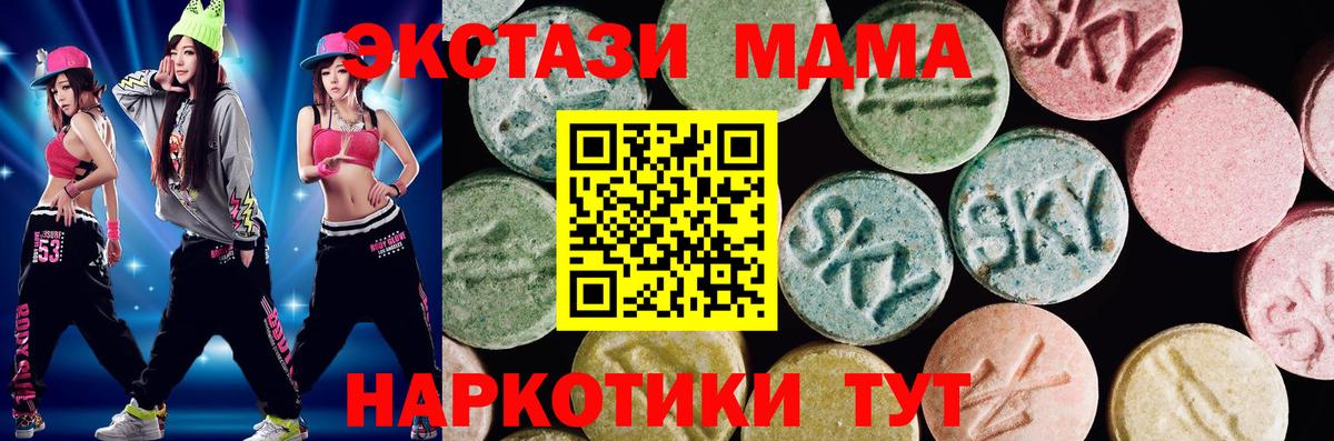 даркнет сайт  Экстази 280 MDMA  Вход с VPN  Наро-Фоминск 