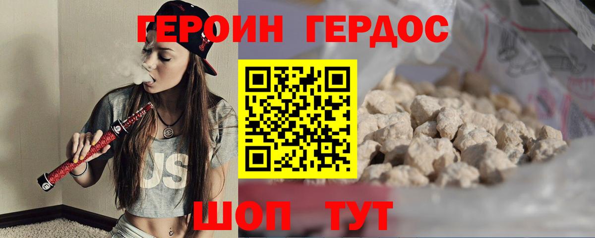 Наро-Фоминск  ГЕРОИН хмурый  Героин  Вход с VPN 