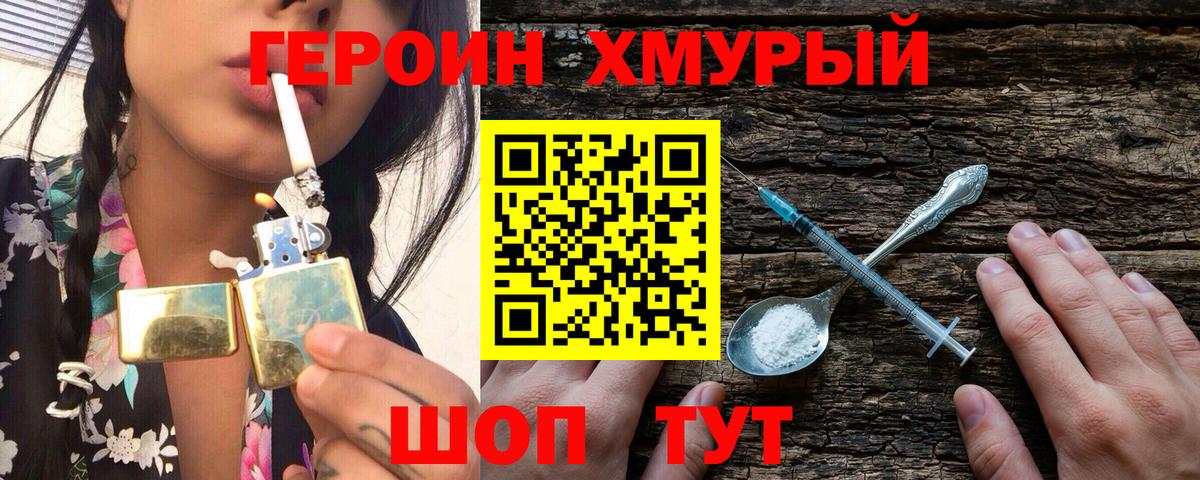 Героин Афган Наро-Фоминск