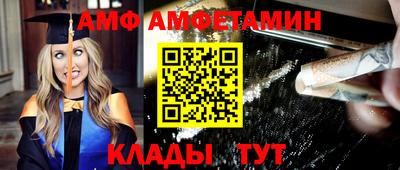 метамфетамин Заволжье