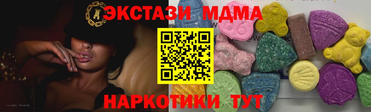 Наро-Фоминск  MDMA VHQ  Вход с VPN  MDMA  МДМА молли 