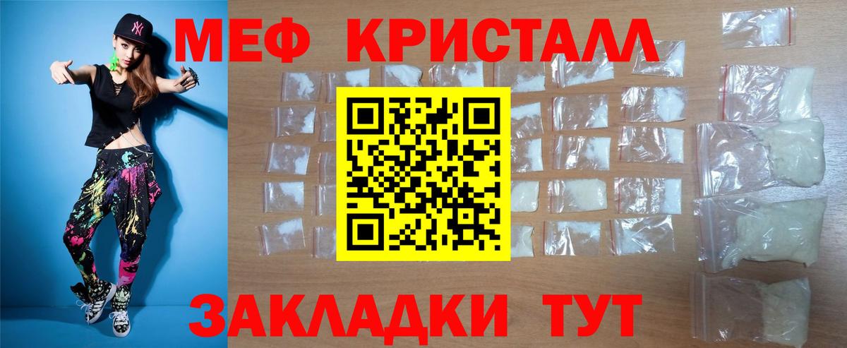 МЕФ мука Наро-Фоминск