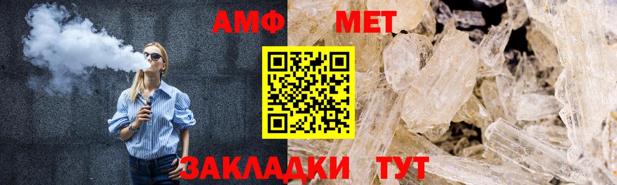 Наро-Фоминск  Первитин пудра  Вход с VPN 