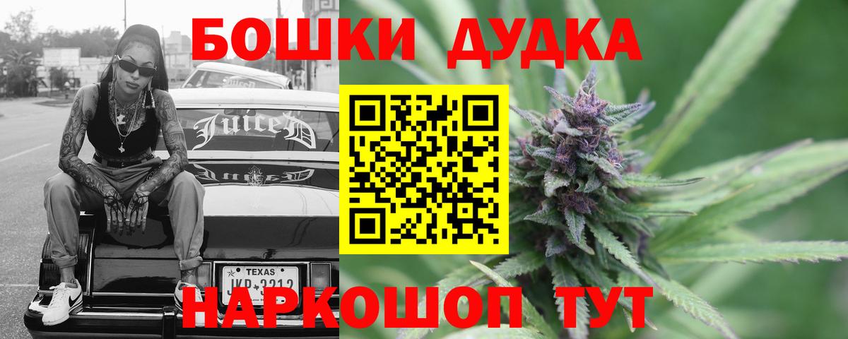 Марихуана планчик Наро-Фоминск
